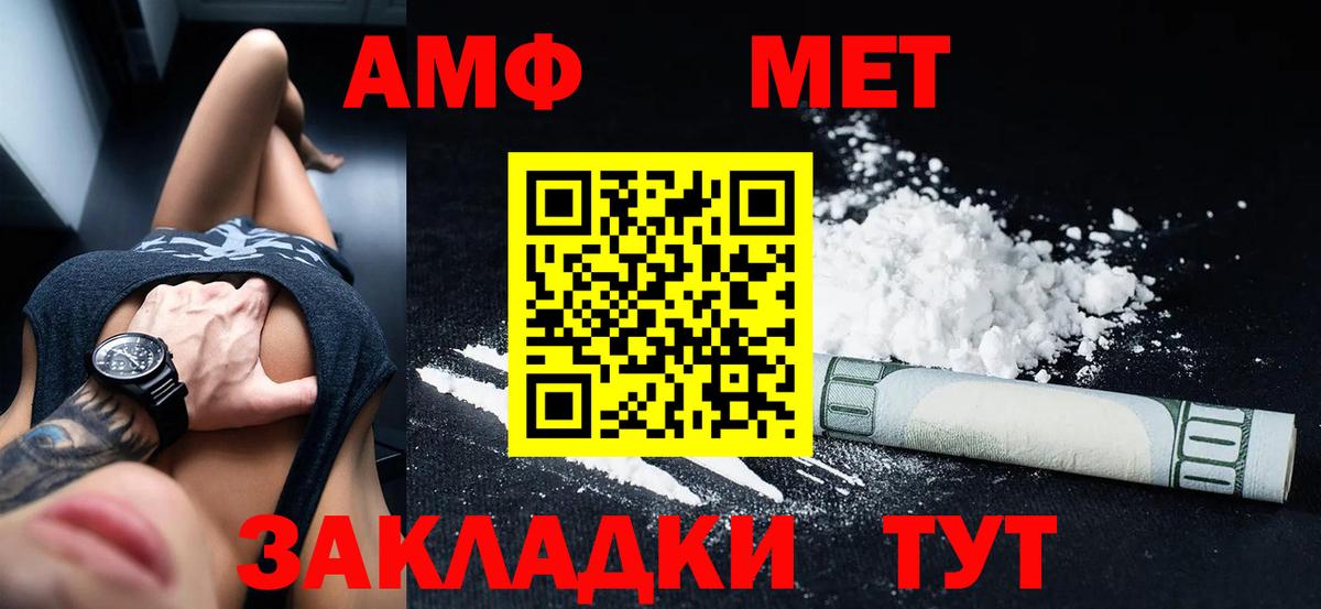 Уссурийск  Амфетамин  Вход с VPN  АМФ 98% 