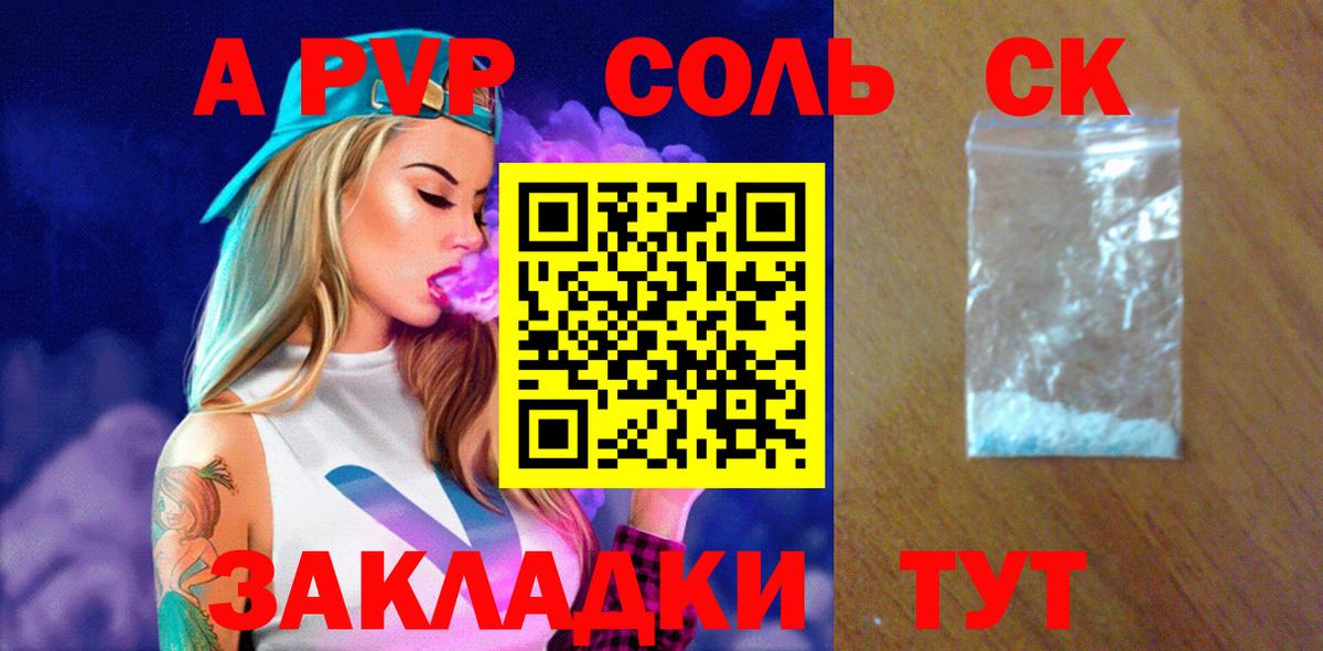 купить  сайты  A PVP  Уссурийск  А ПВП кристаллы  Вход с VPN  A-PVP Соль  APVP мука 