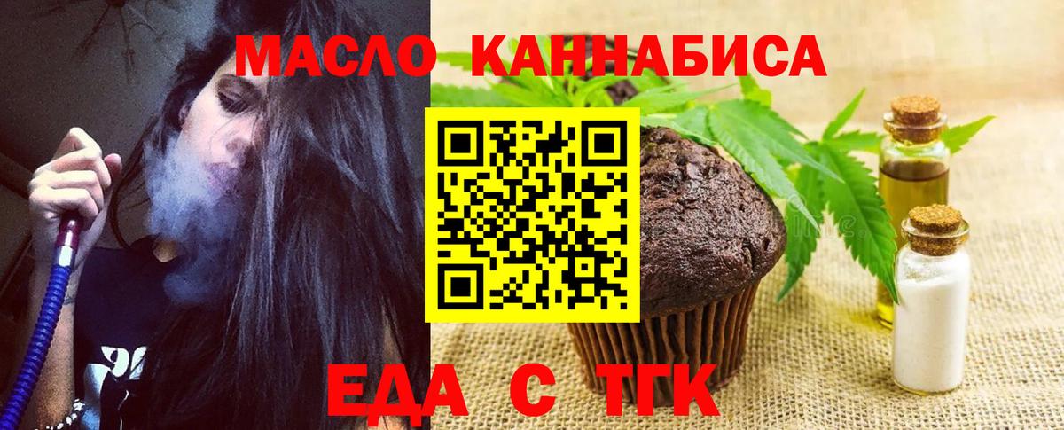Cannafood марихуана Уссурийск