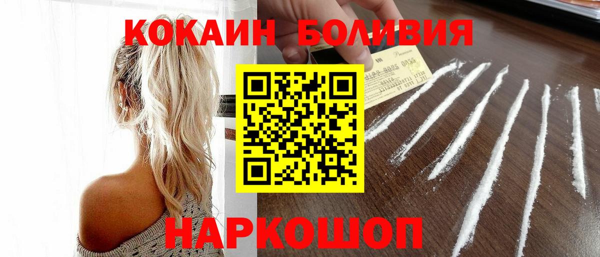 Кокаин Fish Scale  COCAIN  Уссурийск  Вход с VPN 
