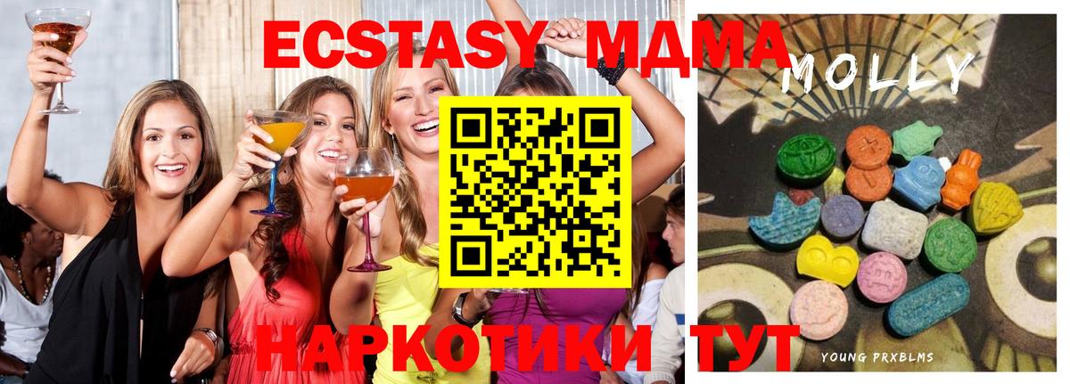 ЭКСТАЗИ  Ecstasy MDMA  Вход с VPN  Уссурийск 