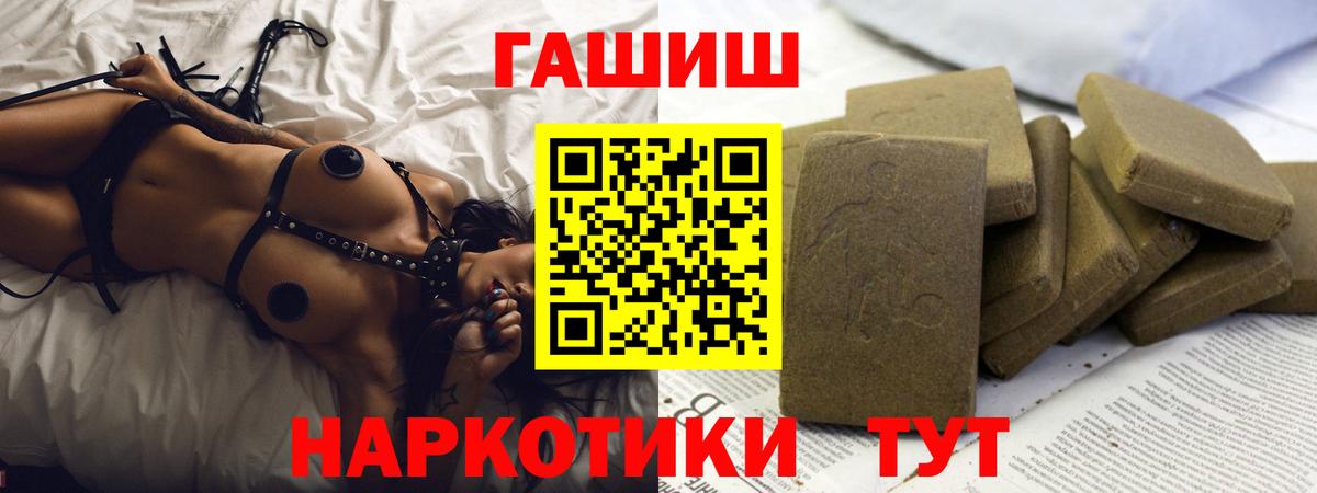 ГАШИШ hashish Уссурийск