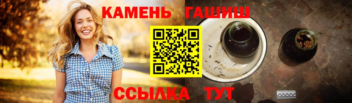 Гашиш убойный  ГАШИШ  Уссурийск  Вход с VPN 