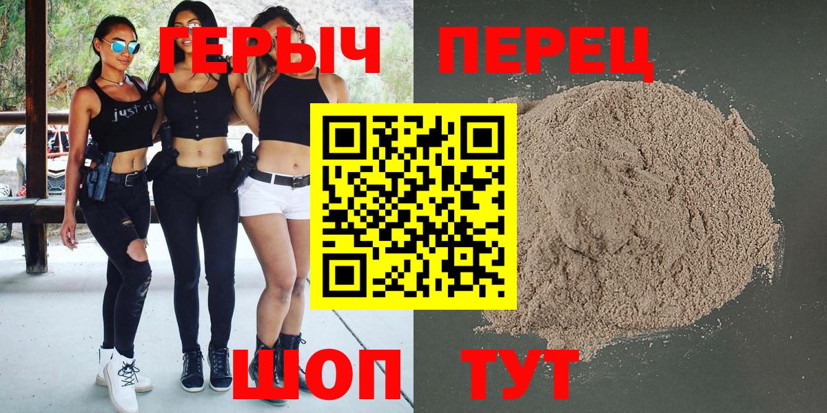 Героин гречка Уссурийск