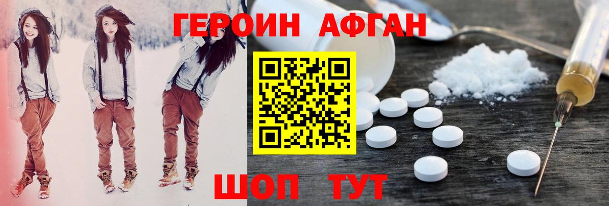 Уссурийск  Героин белый  Вход с VPN 