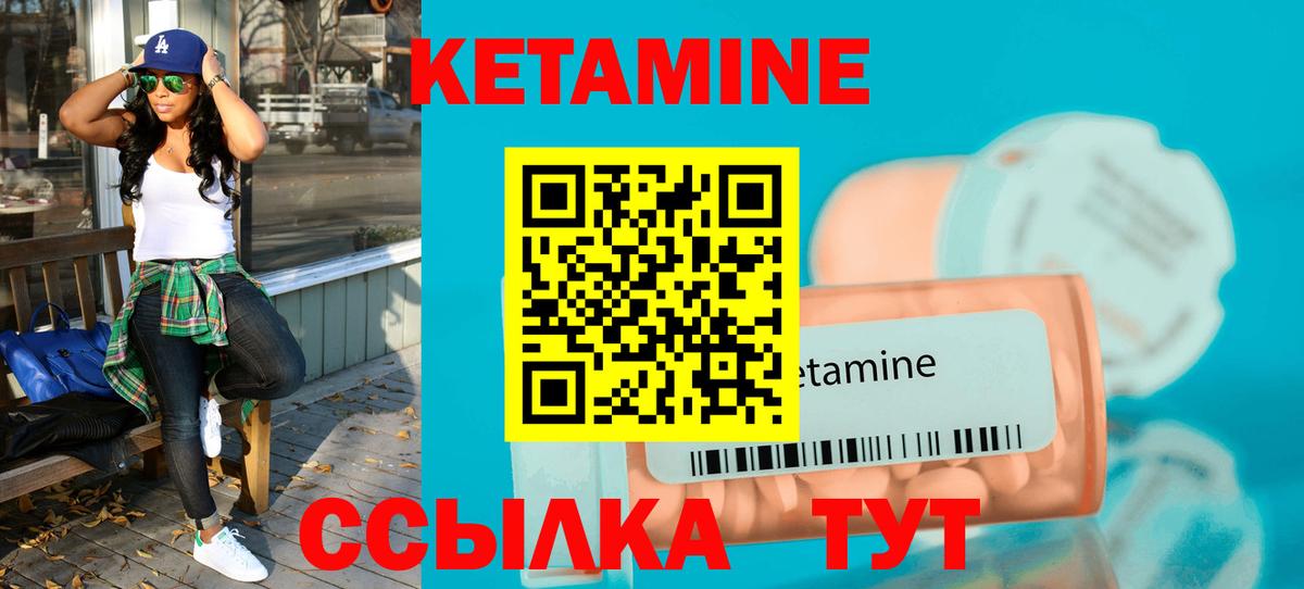 Кетамин VHQ  Вход с VPN  КЕТАМИН ketamine  Уссурийск 
