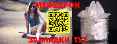 мяу мяу кристалл Янаул