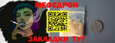 мяу мяу кристалл Янаул