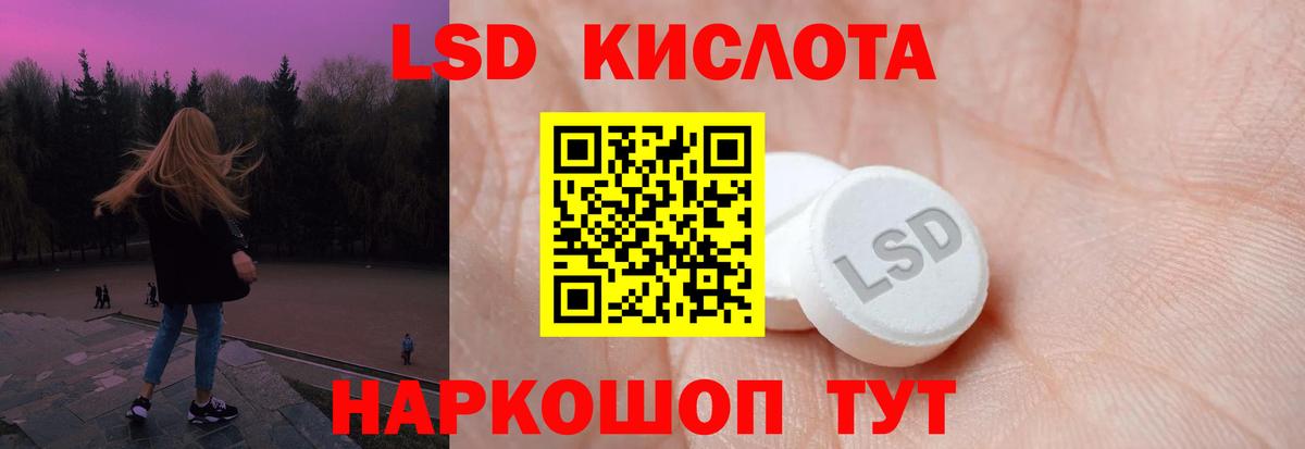 LSD-25 экстази кислота  Вход с VPN  Уссурийск  ЛСД экстази ecstasy 