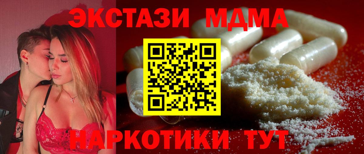 MDMA Molly Уссурийск