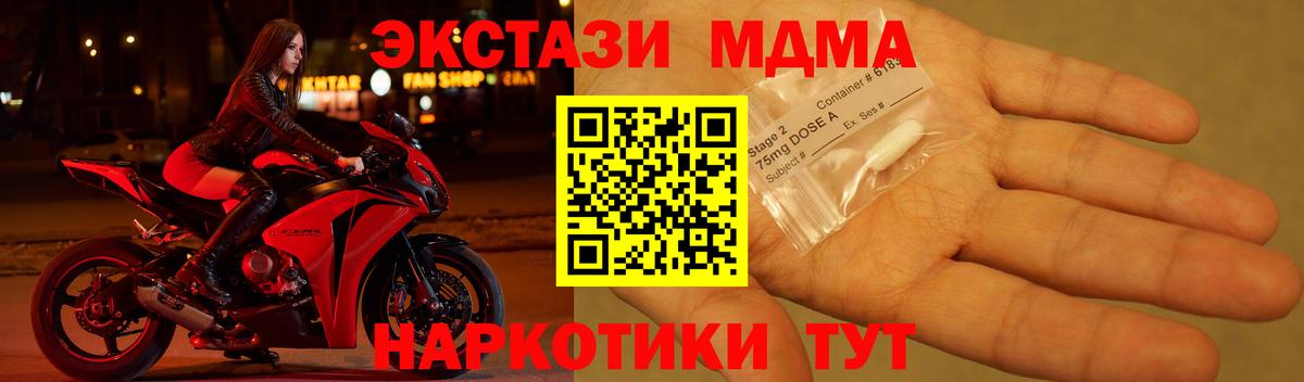 MDMA  Вход с VPN  MDMA crystal  Уссурийск  МДМА Molly 
