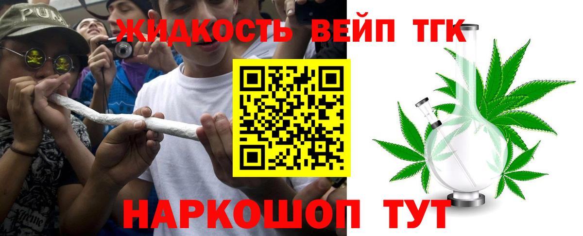 Дистиллят ТГК THC oil Уссурийск